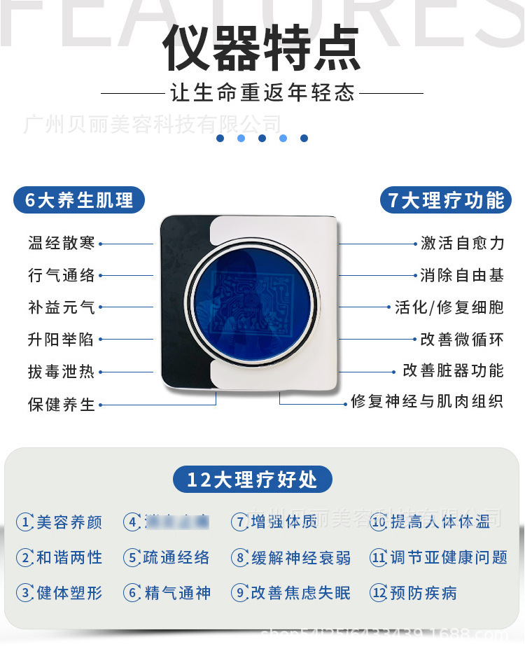薇赫兹细胞能量仪太赫兹微磁量子消融排湿寒小钢炮美容院养生仪器
