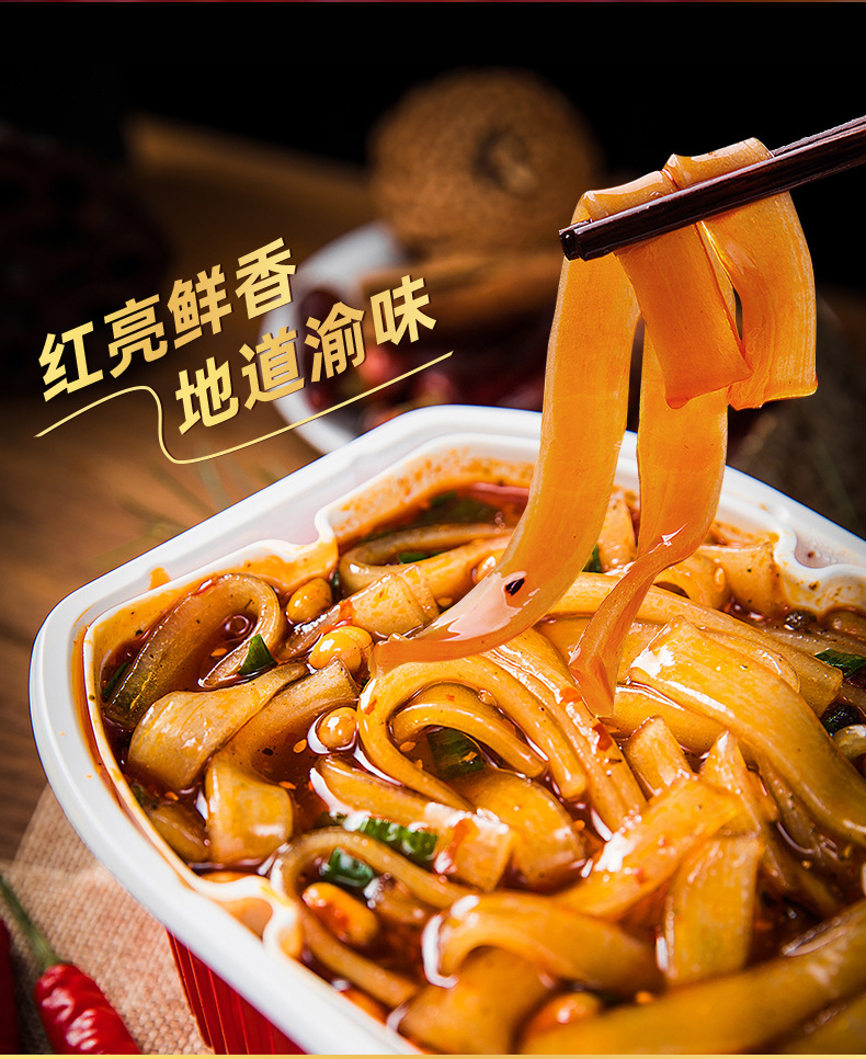 辣味客自热火锅粉重庆厂家自助麻辣速食小火锅即食火锅粉粉条批发