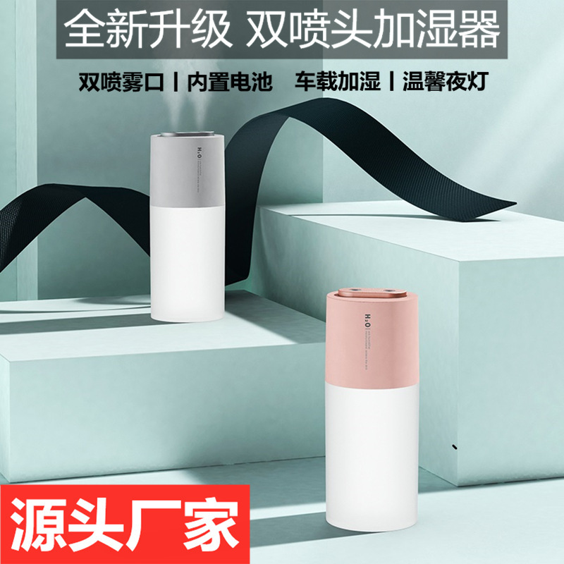 New Arrival Double Spray Humidifier USB Air Purifier Vehicle-Mounted Home Use Gift Labeling Logo Source Manufacturer
