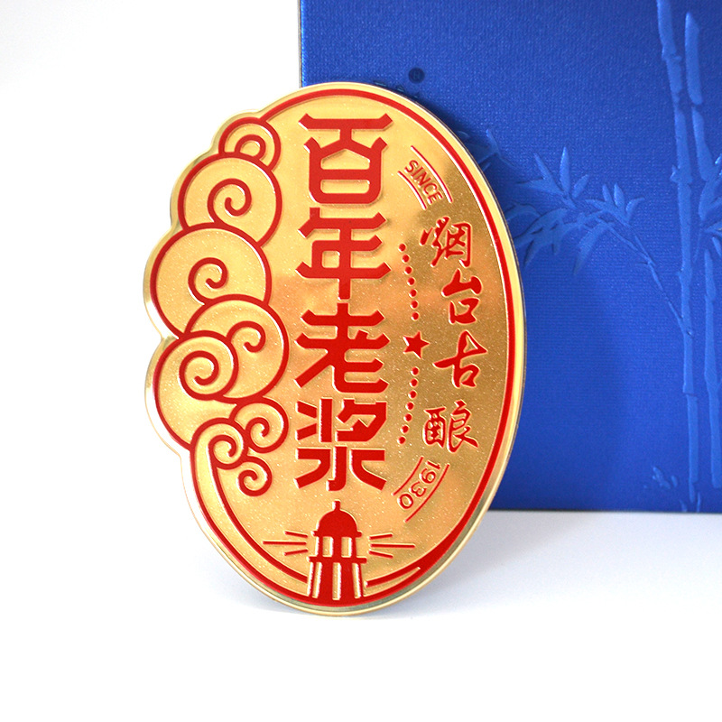 厂家专业定制印刷金属酒标商标铭牌酒盒包装标签贴牌量大从优