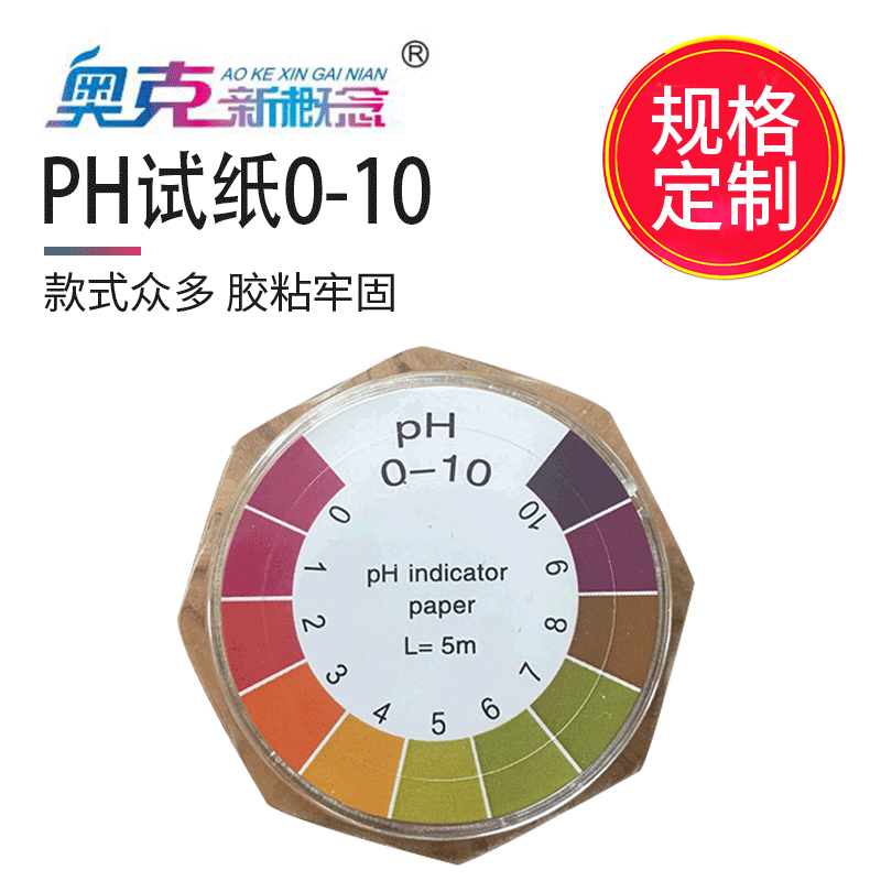 厂家批发供应 ph试纸0-10  ph广范试纸检测试纸量大从优