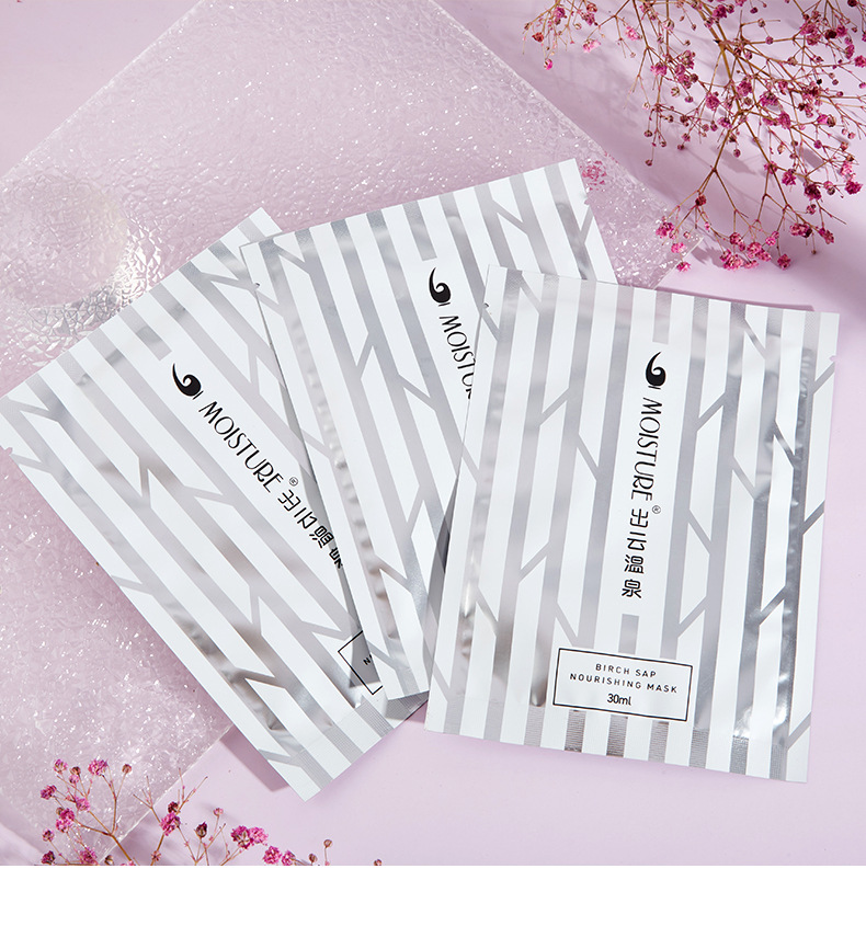 出云温泉桦树汁面膜补水保湿面膜女深层清洁毛孔滋润保湿面膜男