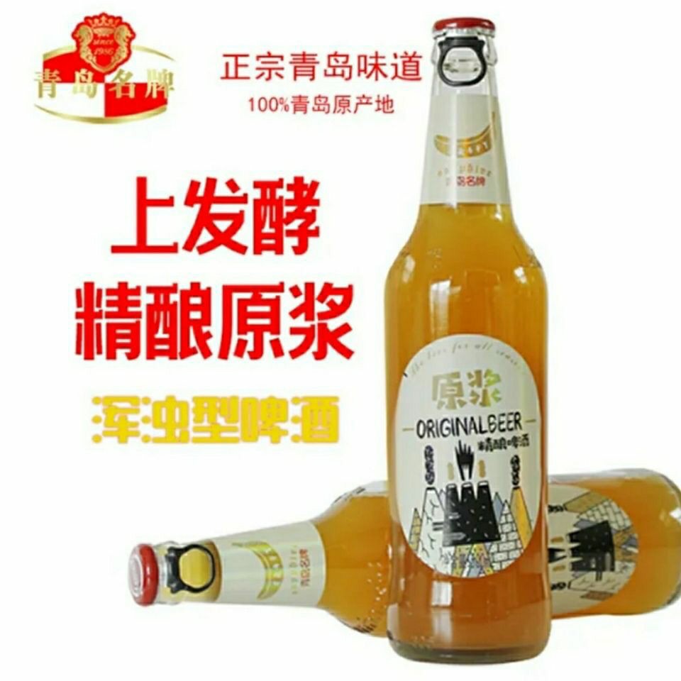 青岛蓝宝石精酿原浆啤酒500毫升12瓶装 青岛原产地精酿原浆啤酒