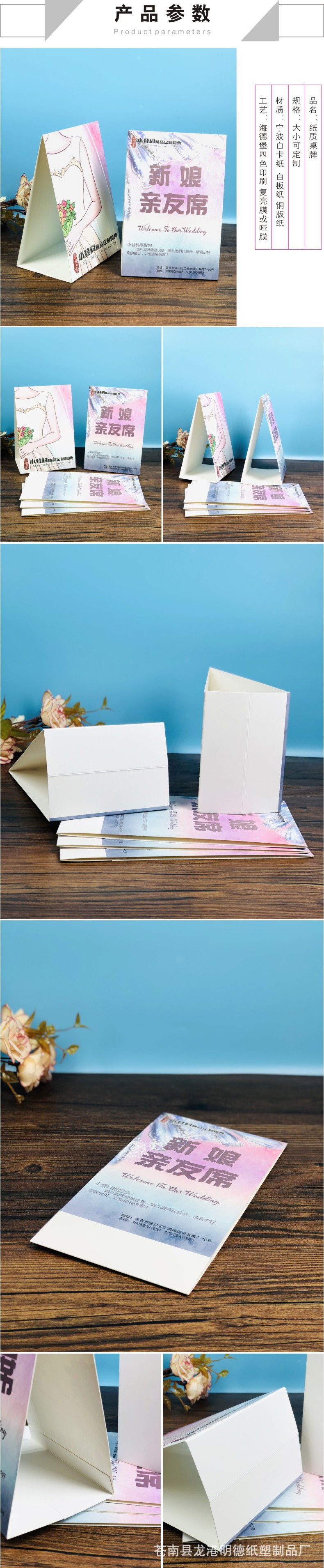 纸质三角立牌折叠广告牌台卡桌卡台牌台签纸质自立牌定制logo