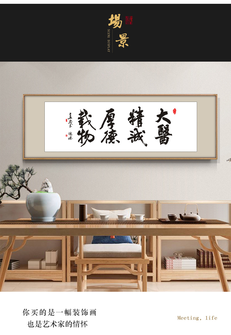 大医精诚感恩字画书法医者仁心诊所医院办公室妙手回春墙挂画牌匾