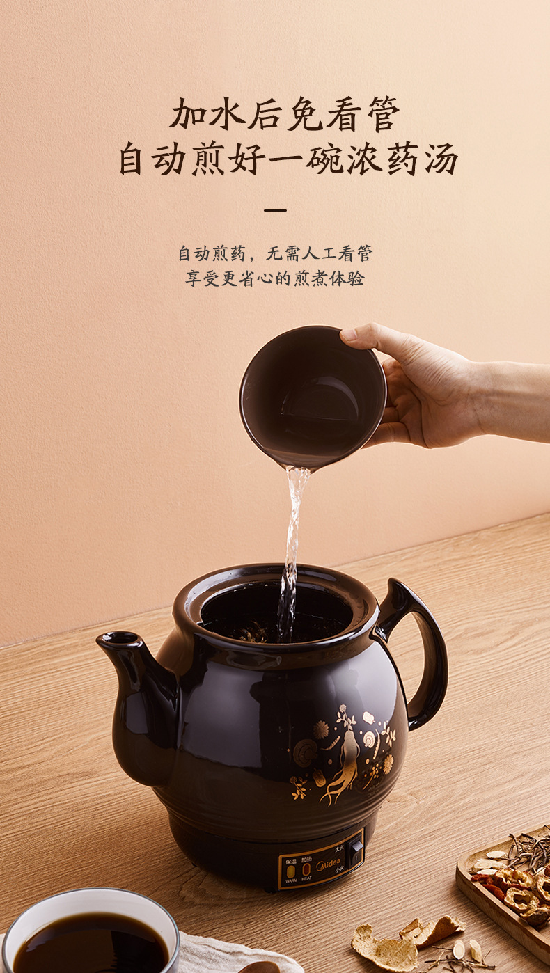 美的药煎壶多功能全自动煎药壶家用煎药壶陶瓷煲电熬药壶锅