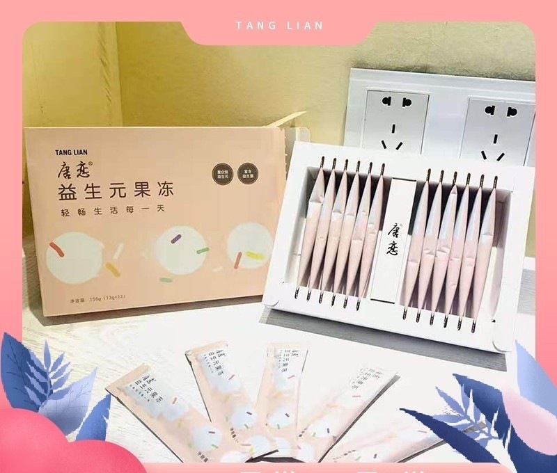 唐恋益生元果冻官方同款原装汇云聚美传世汉方紧致宝12条微商同款