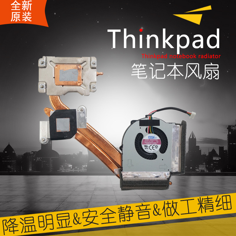 适用于全新thinkpad l430 散热器 l530散热器 l430笔记本风扇