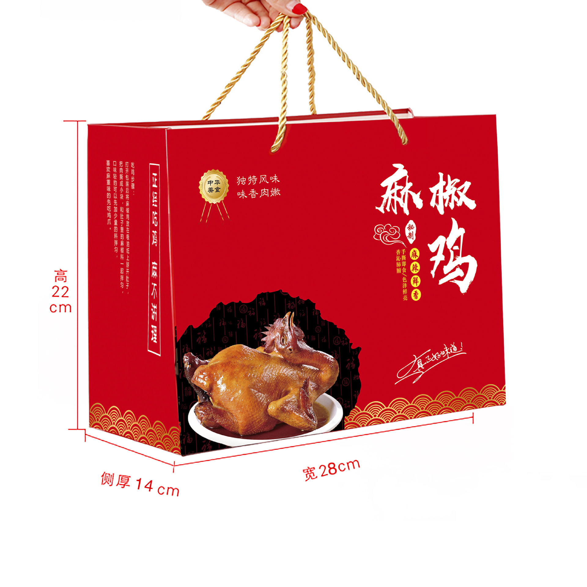 新款红色现货通用麻椒鸡烧鸡盐焗叫化熏鸡手提袋支持定制免费设计