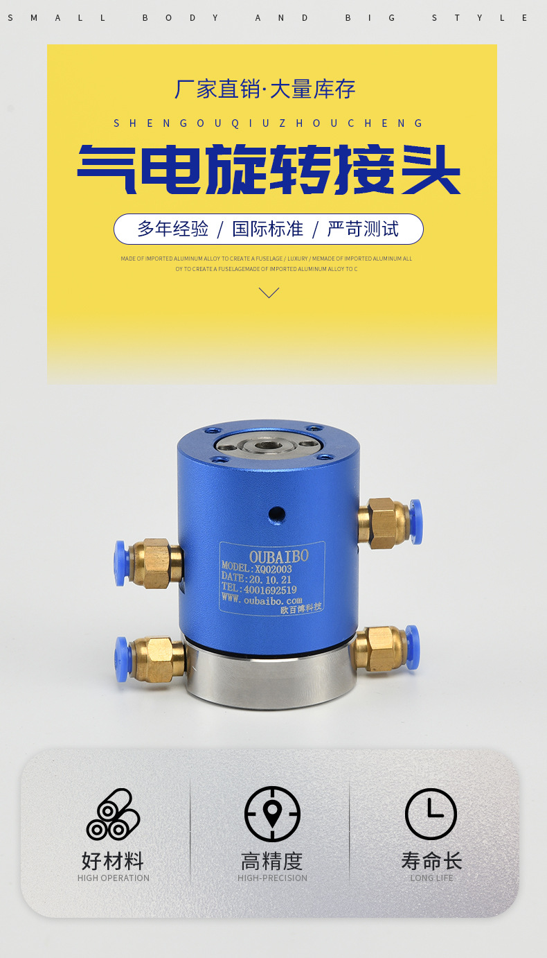 气电一体滑环360度旋转接头气液电气液组合滑环 多通路液体集电环