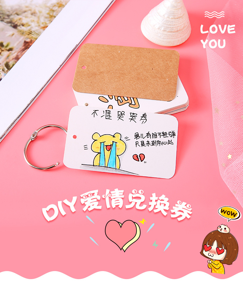 爱情兑换券情侣男女友券diy手工自制空白卡片创意圣诞节生日礼物