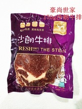 豪尚世家170g沙朗牛排原切腌制牛排冷冻生鲜牛肉江浙沪皖10袋包邮