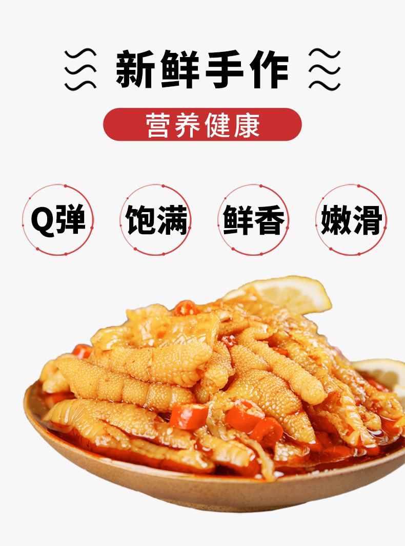 考拉鸡爪详情页790_04