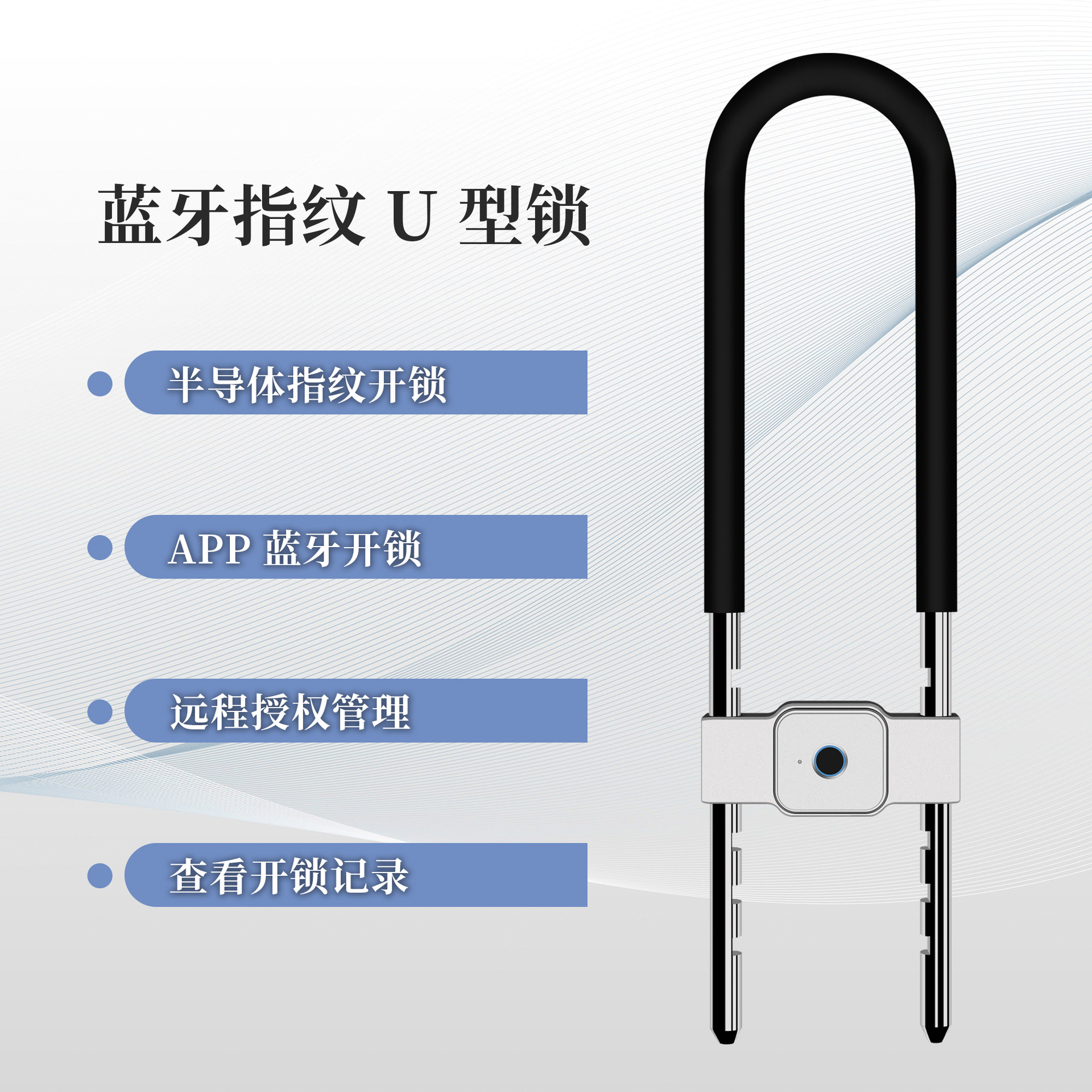 长u型开锁技巧图解图片