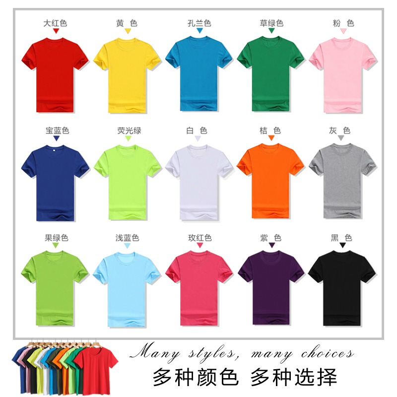 Culture Advertising Shirt Custom Printed Logo Cotton round Neck Short Sleeve T-shirt Wholesale Business Attire Party Activity Work Clothes