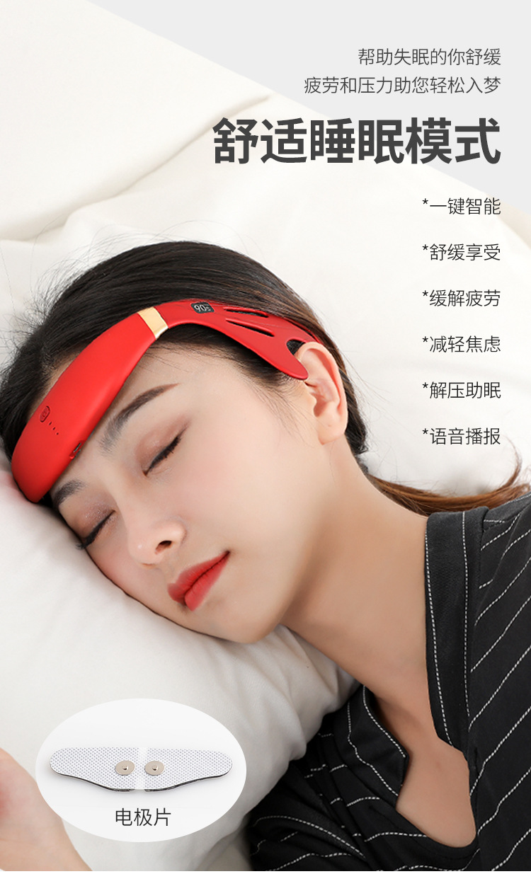 新款智能头部睡眠仪微电流针灸式脑部白噪音助眠仪充电助眠按摩器