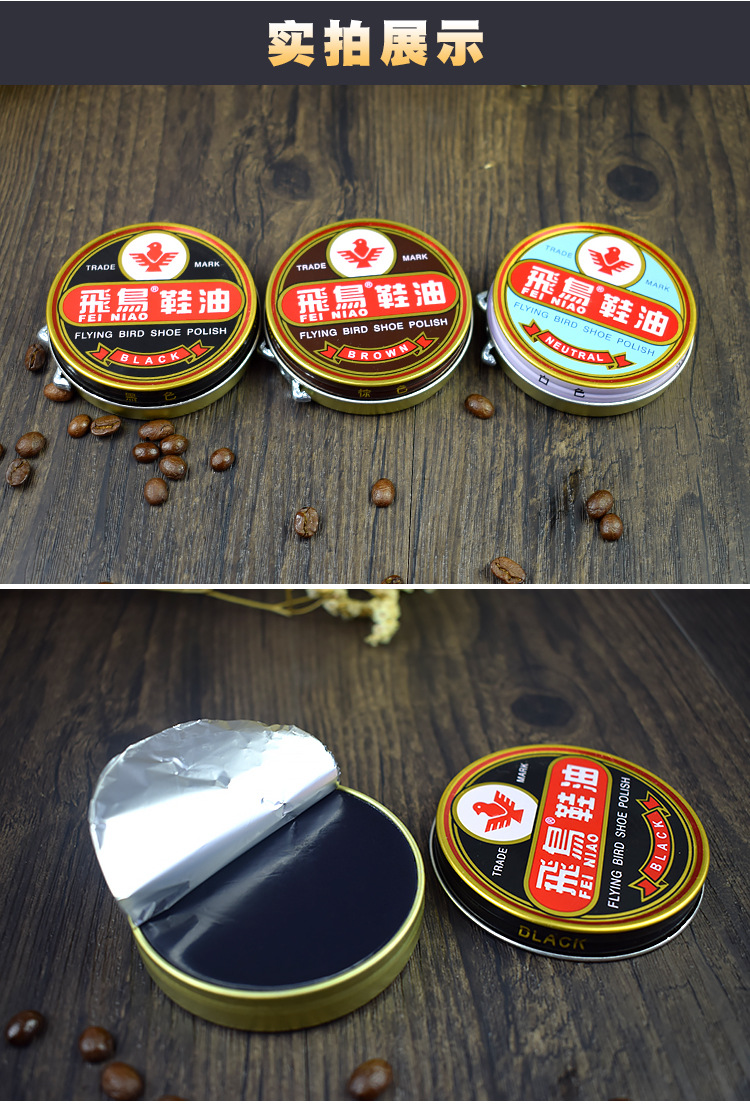 批发飞鸟鞋油 铁盒固体鞋油 黑色棕色白色80g膏状鞋油40g鞋油厂家