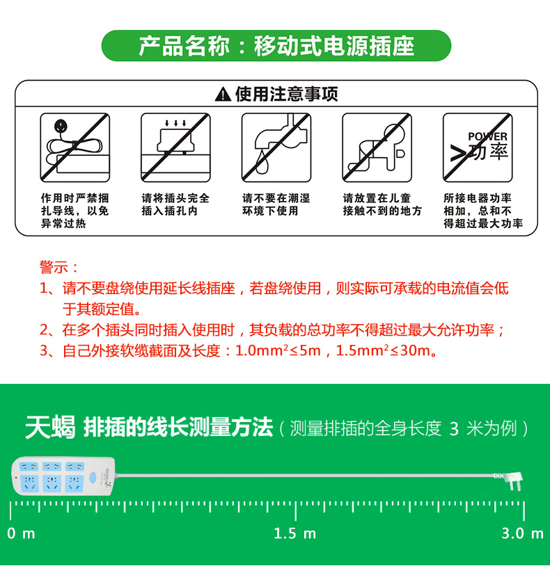 批发移动插座接线板加长3/5/10m插排插线板电源插板家用厂家直销