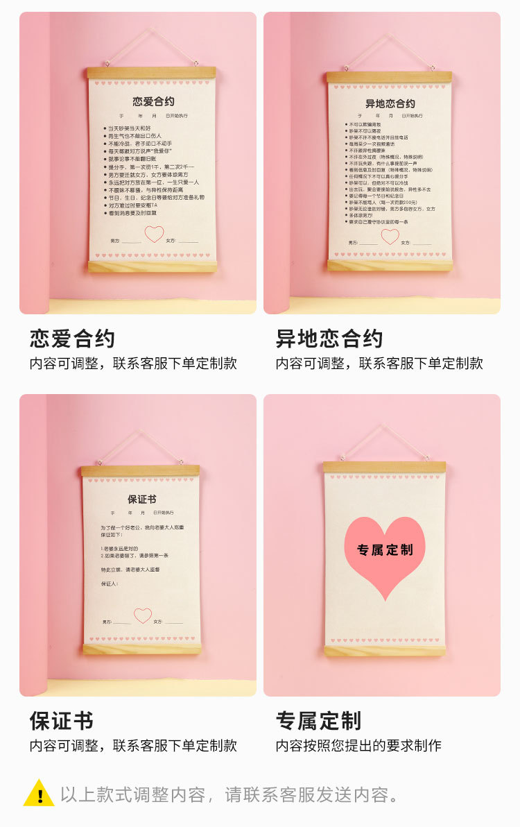 创意爱情协议书情侣结婚婚姻保证书异地恋恋爱合约情人节礼品
