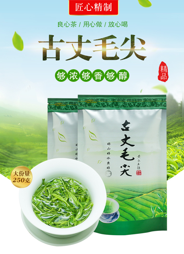 天王茶2020年新茶古丈毛尖茶明前浓香耐泡湘西绿茶250g袋装【大】