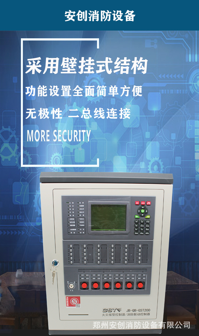 海湾联动型消防主机 消防火灾报警主机 海湾gst200火灾报警控制器