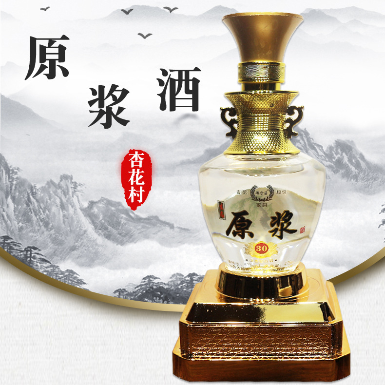 厂家直供山西杏花村30原浆53度42度白酒水批发整箱6瓶装