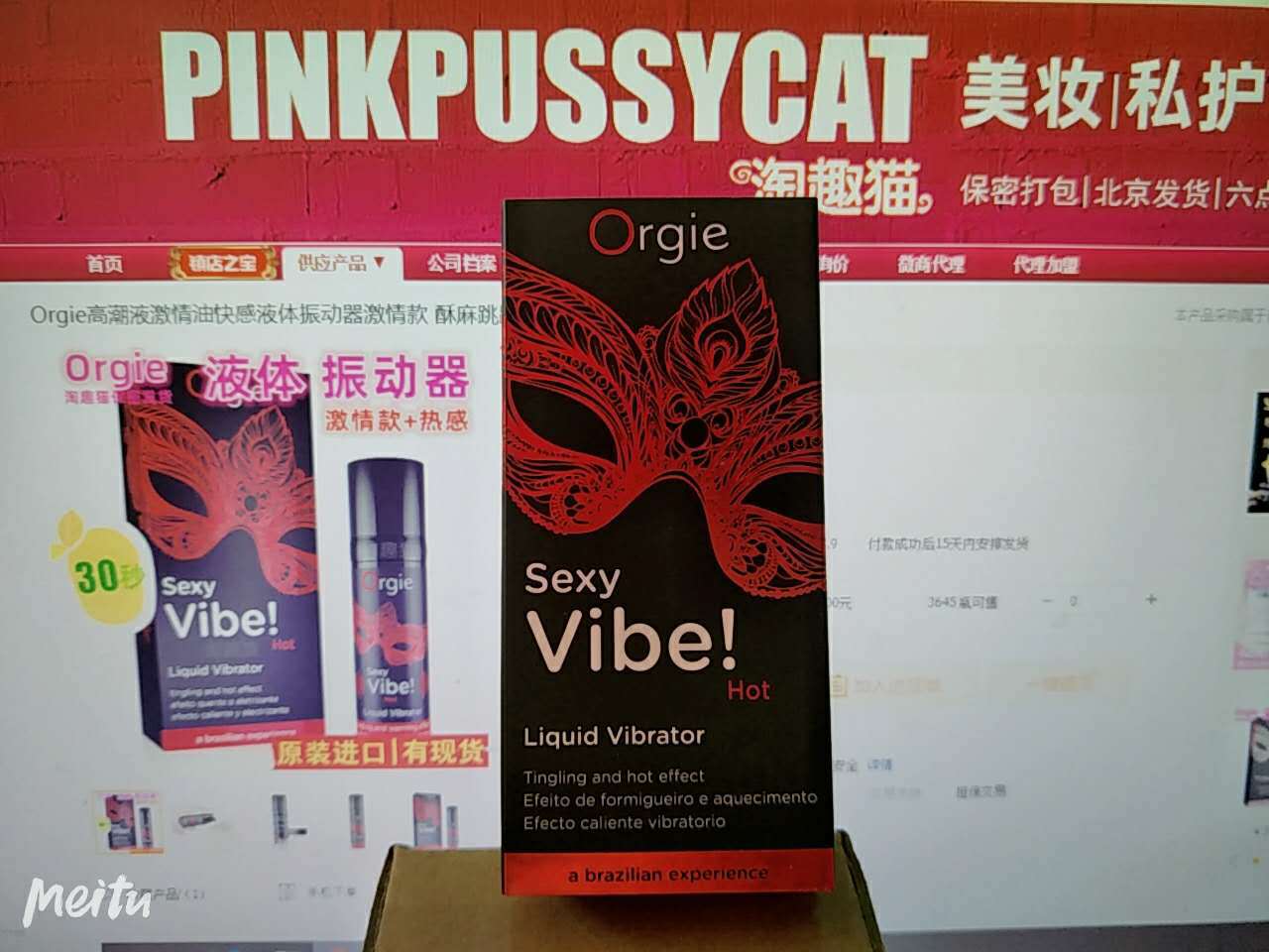 orgie高潮液激情油快感液体振动器激情款 酥麻跳跳糖热感原装进口