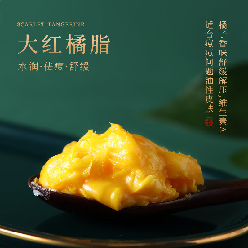 大红橘脂 芦荟脂 柠檬脂 洋甘菊脂 薰衣草脂  雾冰草脂 果脂