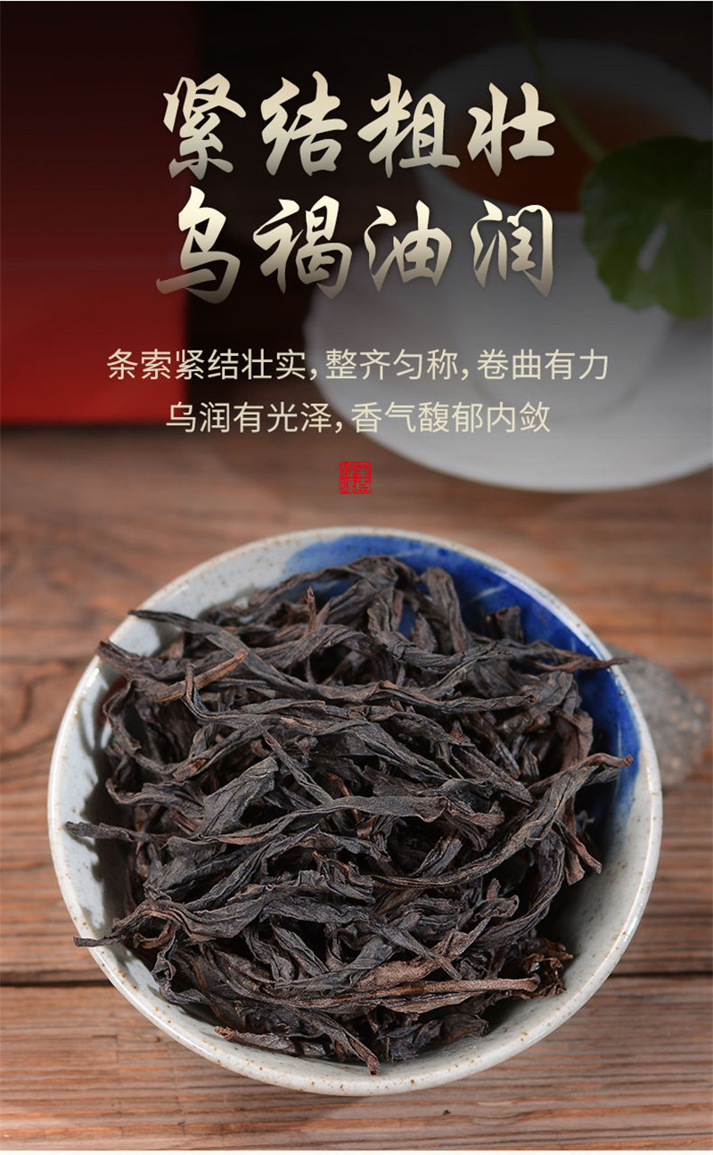 福建武夷山大红袍岩茶茶叶散茶批发老枞水仙正岩肉桂乌龙茶礼盒装