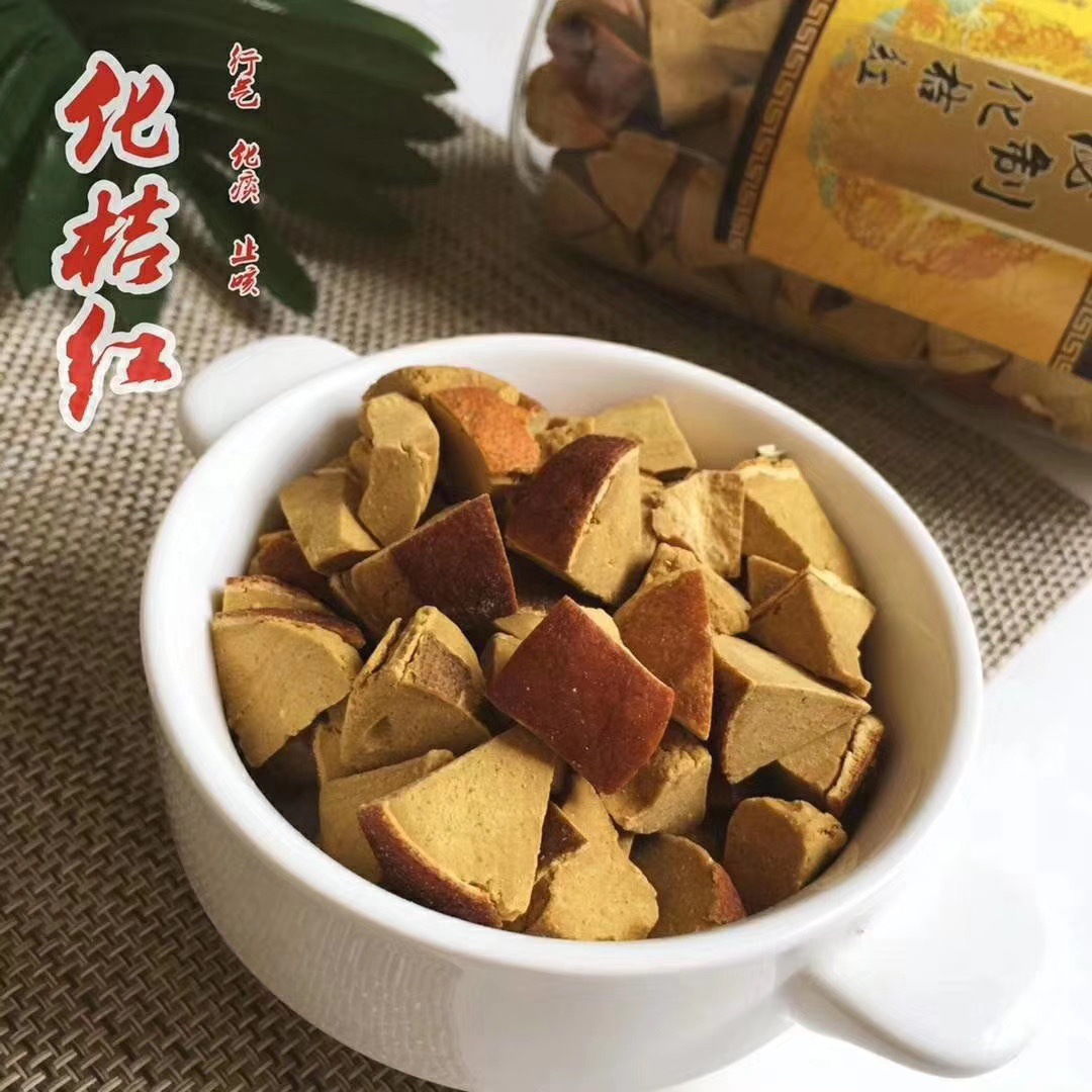 化州化橘红化桔红500g老药橘 八仙果甘草陈皮陈年橘红果陈年柚子