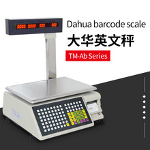 大华TM-15AB英文条码秤标签秤 出口条码秤 全英文版条码秤电子秤