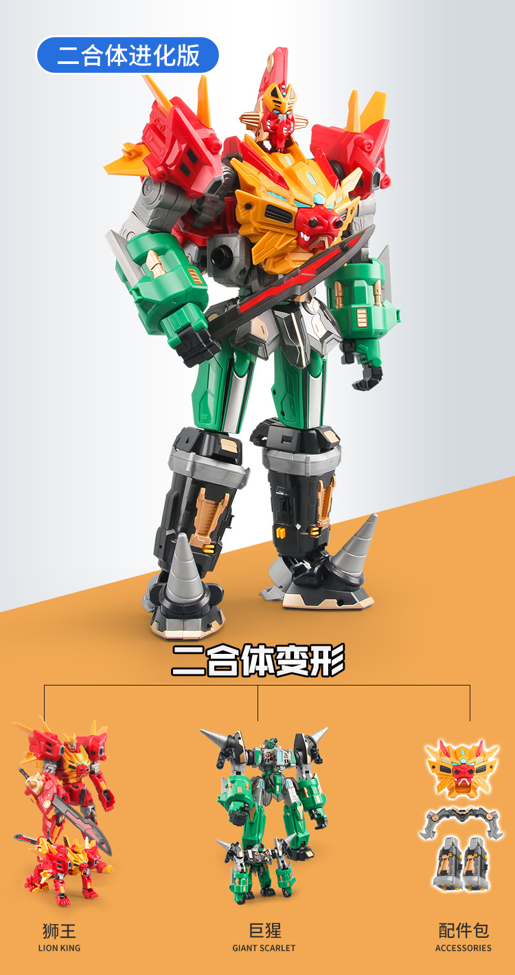 钢铁飞龙3山海神兽武斗王五合一体三变形机甲爆炎狮王玩具模型