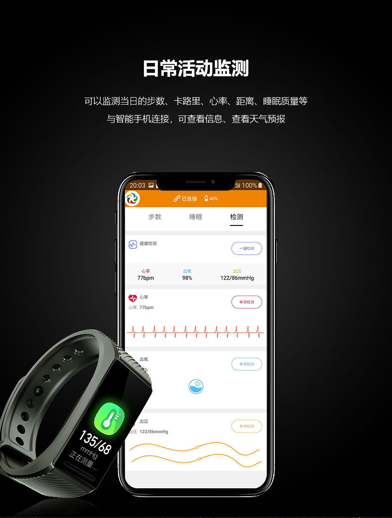 智能手环gps北斗定位多功能老人运动手环支持定制批发厂家直销