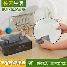 吸水不易掉懒人抹布干湿两用的厨房用品一次性家用家务清洁洗碗布