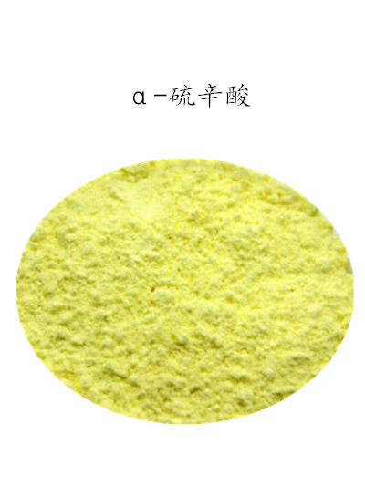 99阿尔法硫辛酸α硫辛酸dl硫辛酸现货sc工厂