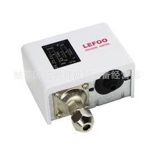 LEFOO压力开关PRESSURE CONTROL 制冷压缩机油压开关 压力控制器