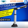 良田高拍仪高清办公扫描仪高清像素便携高速S1500A3AF/V1000A3E|ru 良田高拍仪高清办公扫描仪高清像素便携高速S1500A3AF/V1000A3E|ru