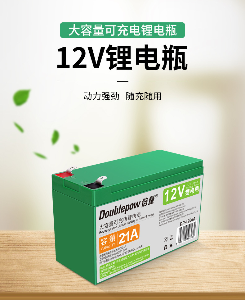 倍量锂电瓶12v8ah动力锂电池喷雾器应急电源18650充电电池电瓶