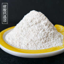 填充剂碳酸钙晶须 工业摩擦材料增韧剂  刹车片砂轮用硫酸钙晶须