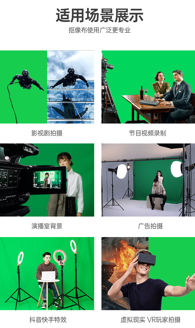 3*6米抠像绿布 扣像抠图绿色背景布 白黑灰蓝绿幕布批发