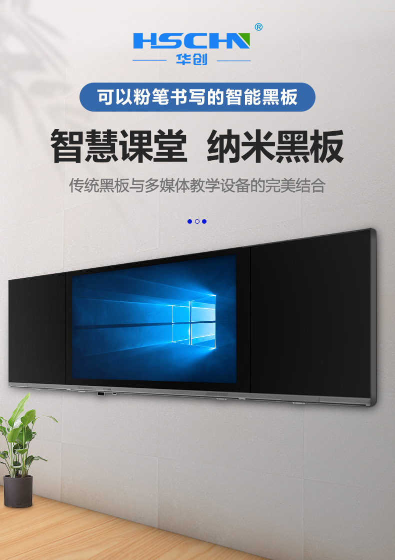 无障碍智能信息化教学系统多功能智能纳米黑板