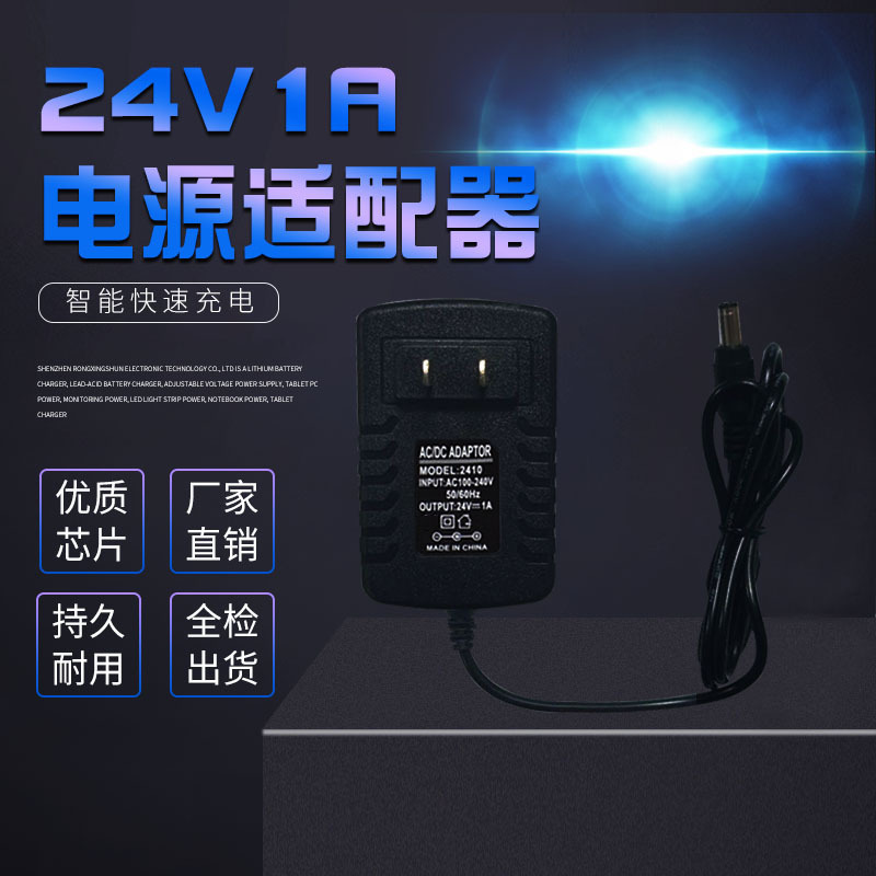 24V1A/0.5A美甲烤灯光疗机电源适配器 按摩器LED灯带开关电源厂家