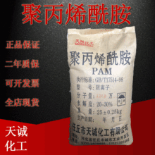 高品质精细化工聚丙烯酸钾K-PAM 钻井泥浆絮凝剂