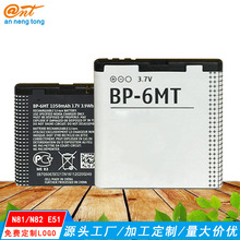 批发适用诺基亚BP-6MT手机电池 N81 N82 E51 6720锂电池 厂家直销