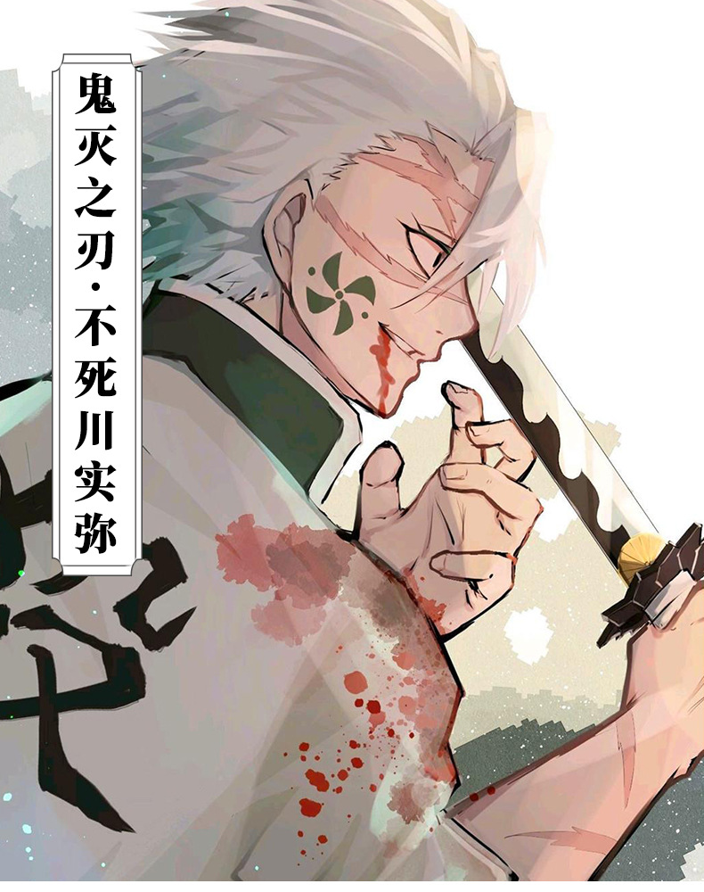 漫优家鬼灭之刃鬼杀队队服风柱不死川实弥cosplay服万圣节表演服
