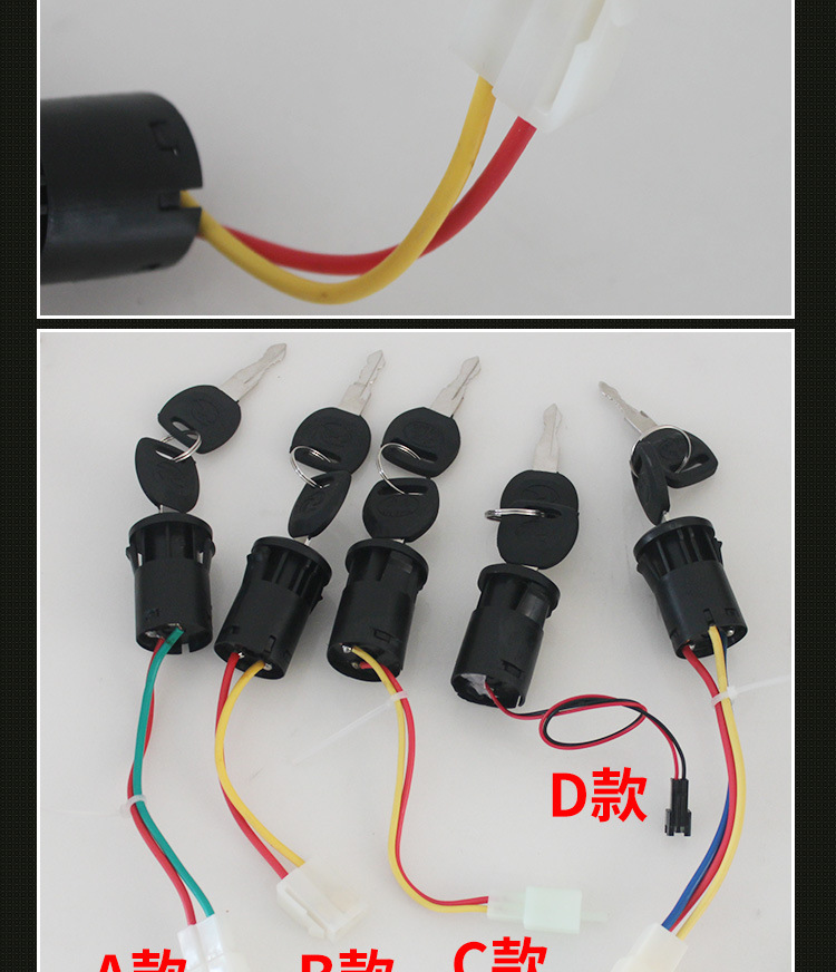儿童电动车钥匙启动开关真钥匙启动点火开关两档两线钥匙旋转开关