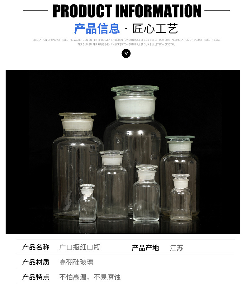 白棕色广口瓶 细口瓶 60ml125ml250ml500ml1000ml 透明大口试剂瓶