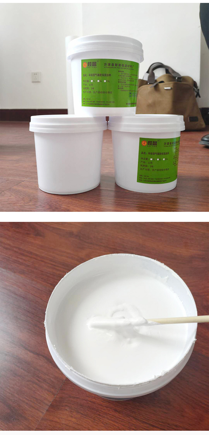 环保型气凝胶保温涂料 屋顶防晒隔热涂料防水反射丙烯酸降温涂料