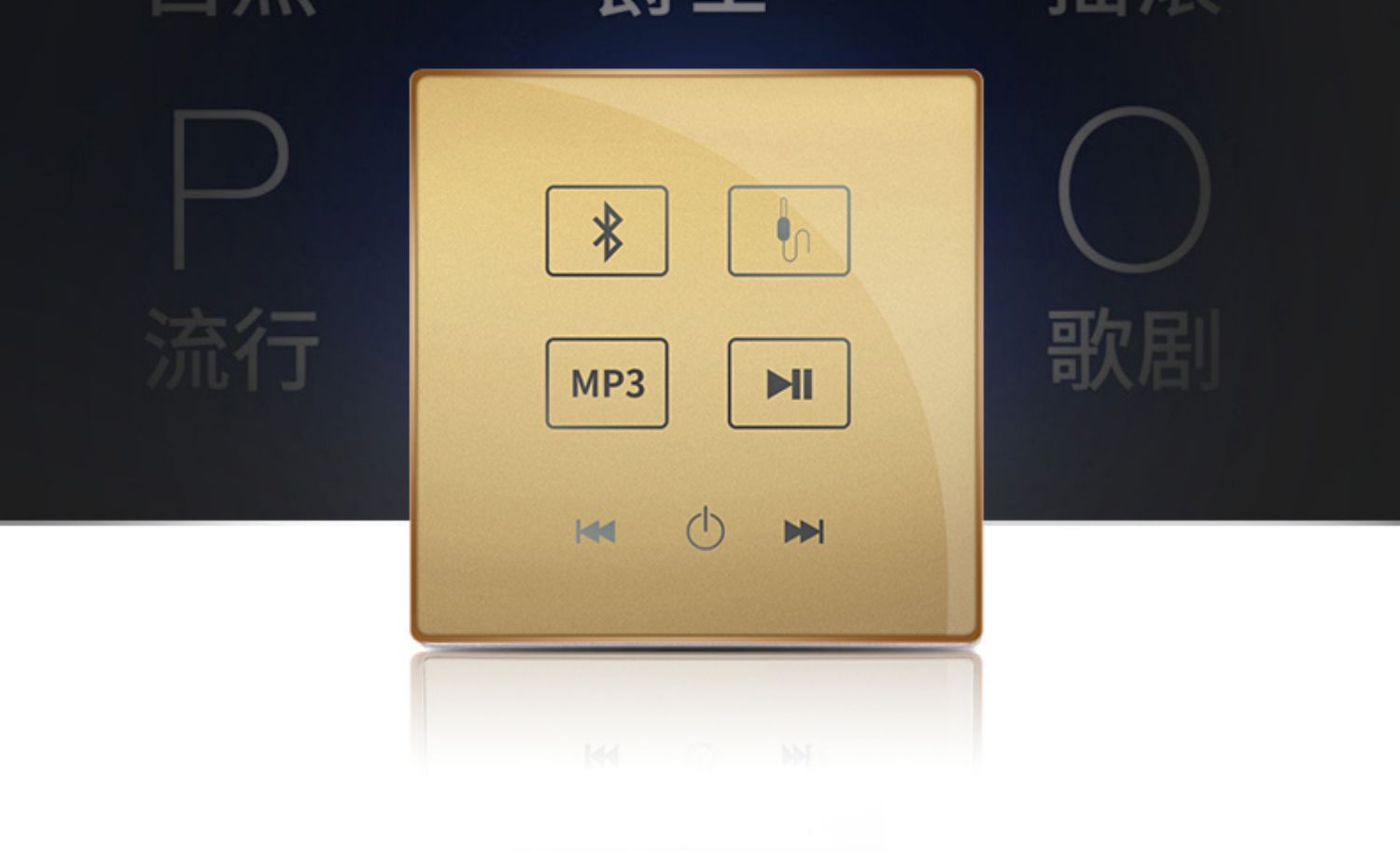 先科智能背景音乐主机3d环绕吸顶音响天花吊顶控制器装修面板家用