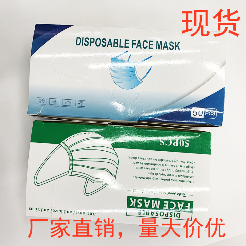 New Mask Box Spot Disposable N95 Mask Box Printed Children's Chinese and English Mask Box Spot